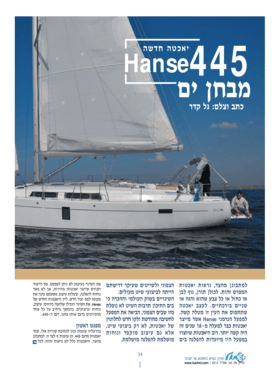 Hanse 445 Kachol | Hanse