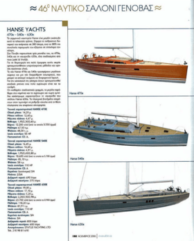 Hanse 470e/570e/630e Nautica | Hanse